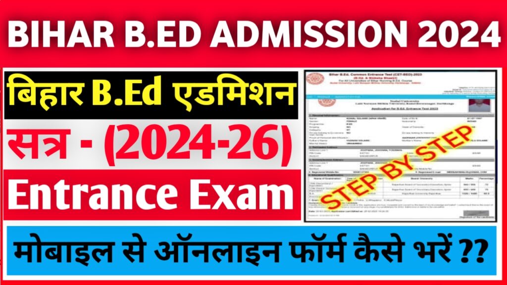 Bihar B.ED Admission 2024
